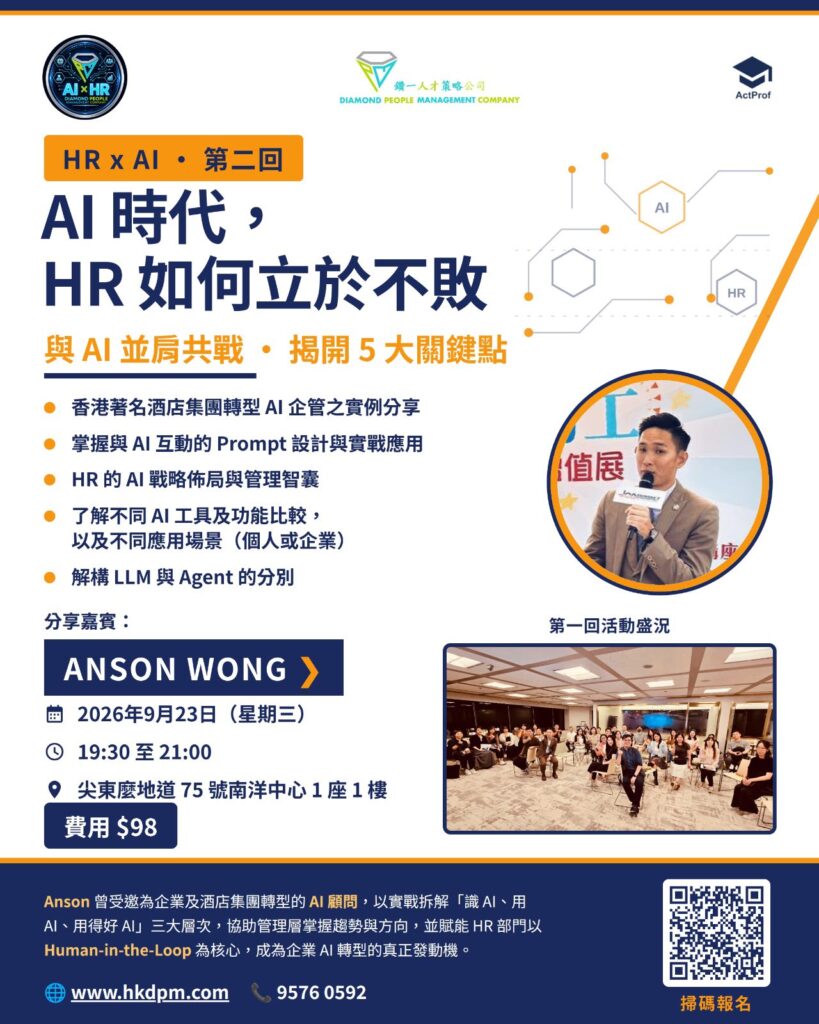 AI x HR
